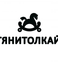 ТяниТолкай